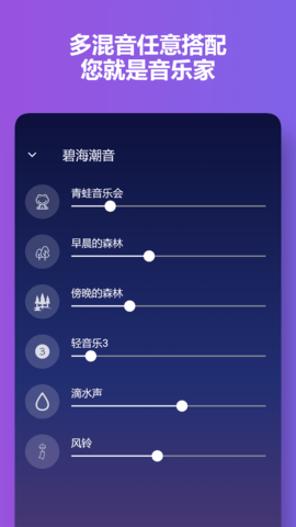 碧海潮音 1.0.1 最新版 1