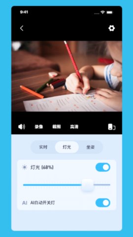 伴读管家 3.54.4 手机版 2