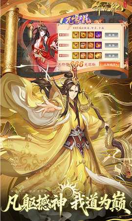 莽荒纪纪宁传奇0.1折 1.0 官方版 2