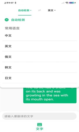 环球翻译官 1.6.8 安卓版 1