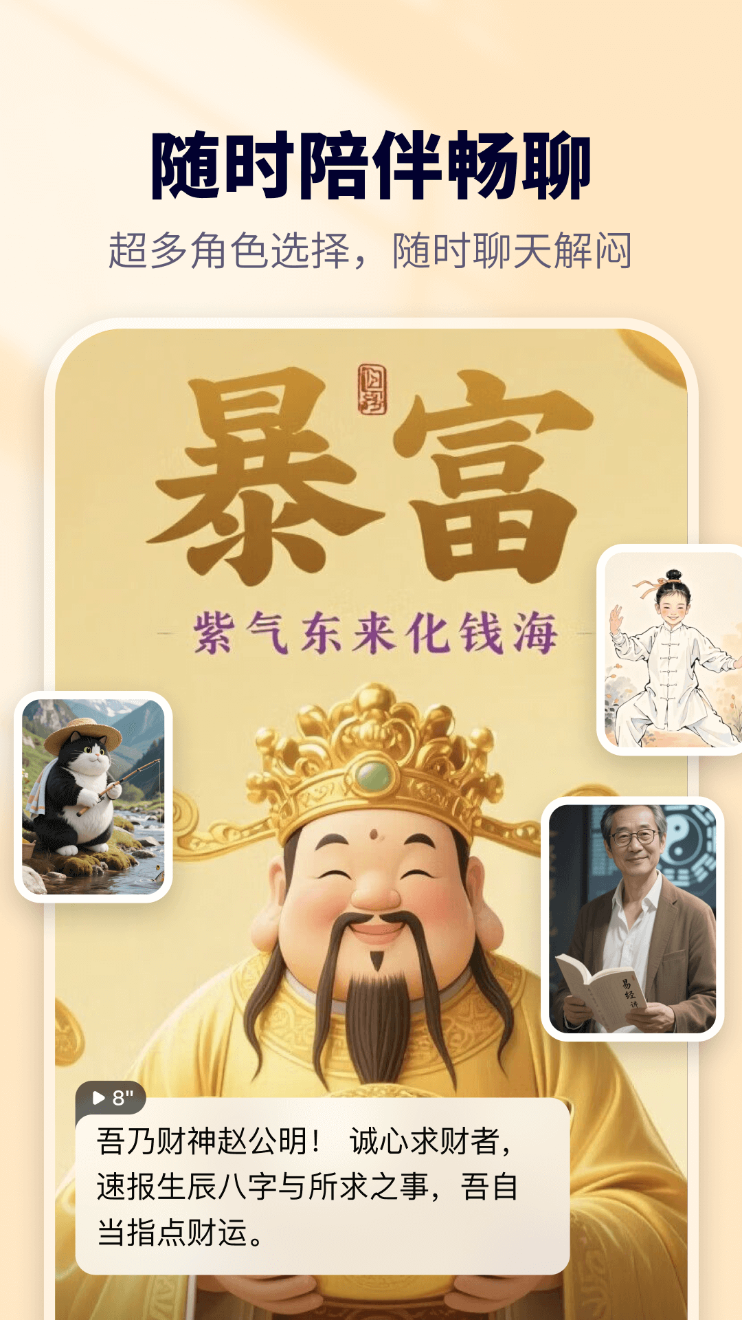 东东 2.0.3 安卓版 4