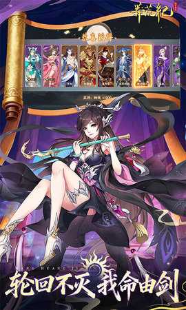 莽荒纪纪宁传奇 1.1 官方版 3