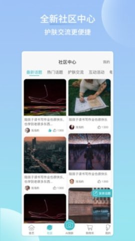 海洋物语 2.5.4 手机版 1