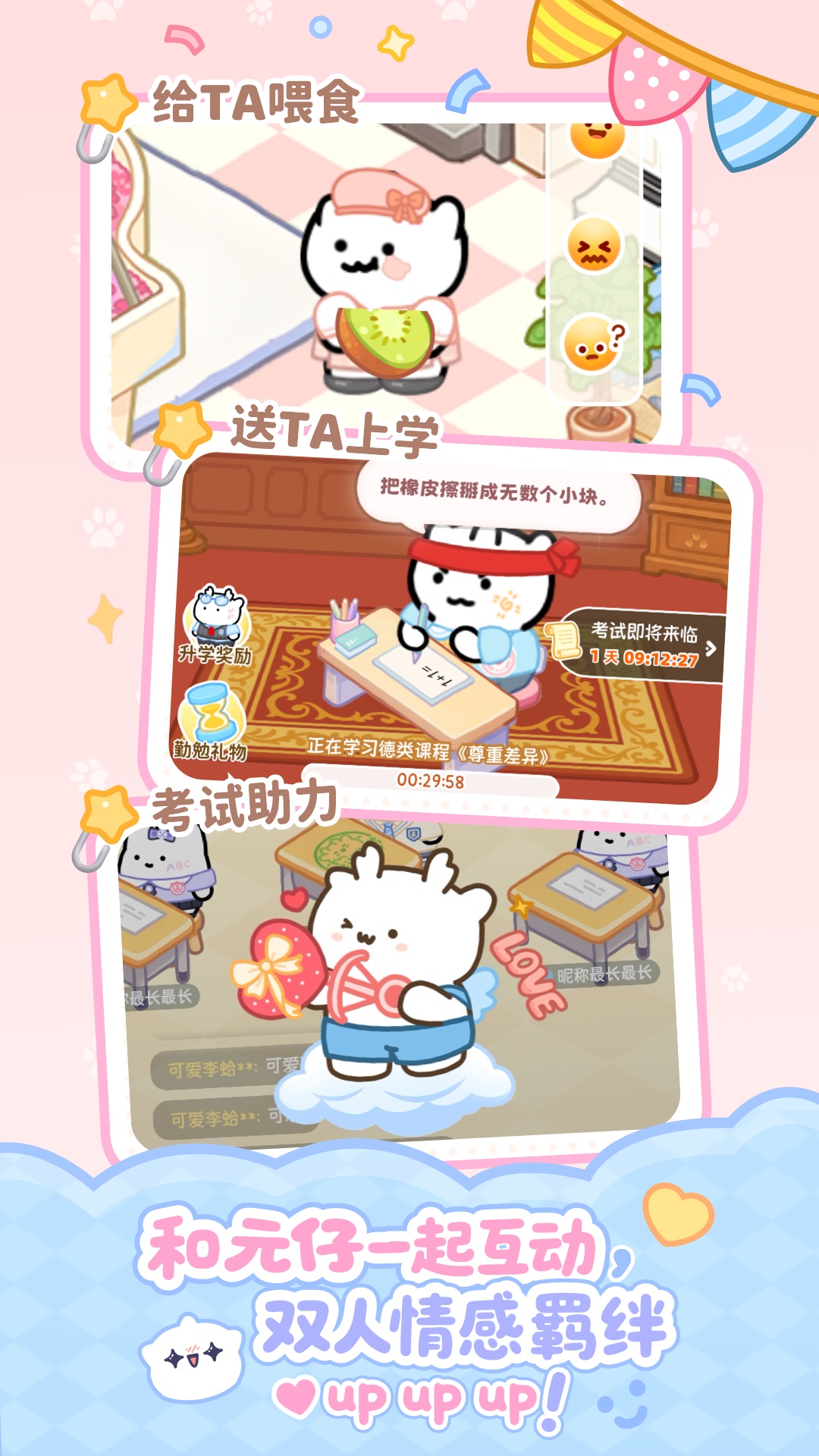 PawLove 1.9.2 安卓版 1