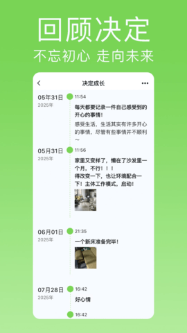 小觉定 1.0.3 最新版 1