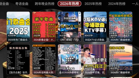 蜗牛音乐盒 6.0.0 手机版 1