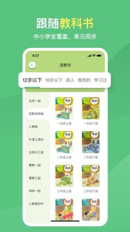 缤果单词 1.0.2 手机版 1