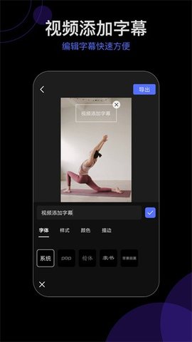 字幕视频剪辑 1.0.9 安卓版 3