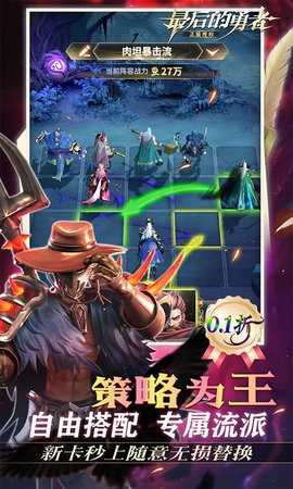 最后的勇者新古代战争0.1折版 1.8.6 最新版 4
