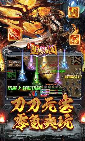 星战帝国 1.0.2 安卓版 4