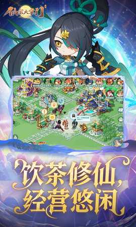 仙宗大掌门 1.0 最新版 1