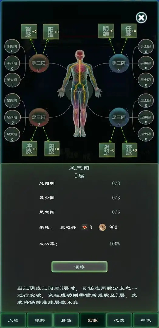 俗世仙途 1.0.0 安卓版 4