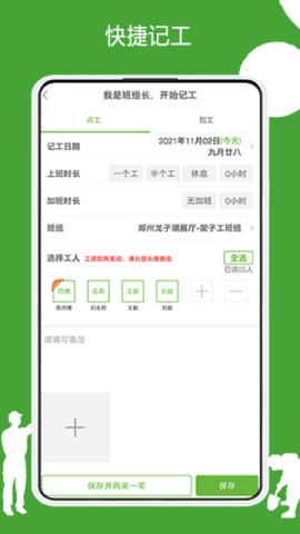 有象工友 3.1.58 最新版 2