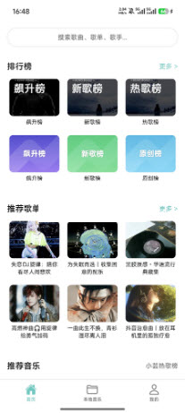 音狐 1.1.6 手机版 2