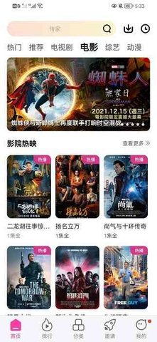 珊瑚视频 4.6.1 安卓版 3