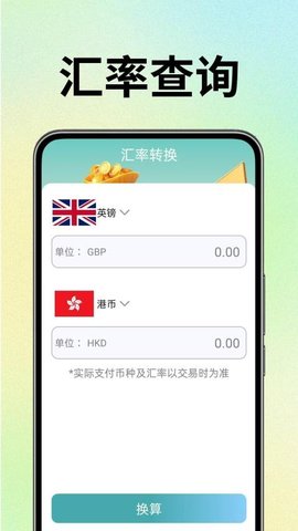 金价查询实时 1.0.1 最新版 1