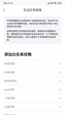时间锁 1.0.6 安卓版 1