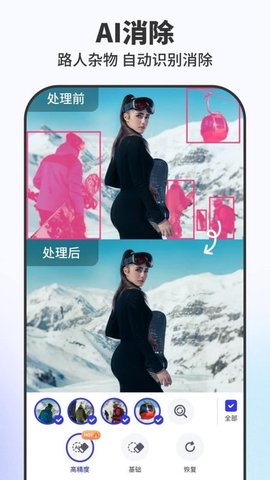 Pokecut快咔设计室 3.8.2 手机版 1
