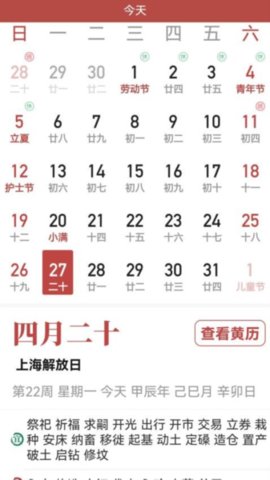 超强天气大师 3.3.0 安卓版 2