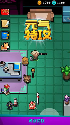 元气特攻 1.1.0 安卓版 1