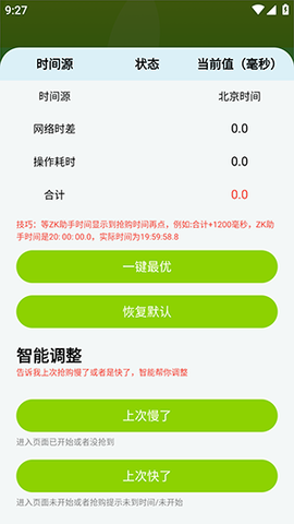 ZK悬浮助手时钟 3.0.9 手机版 2