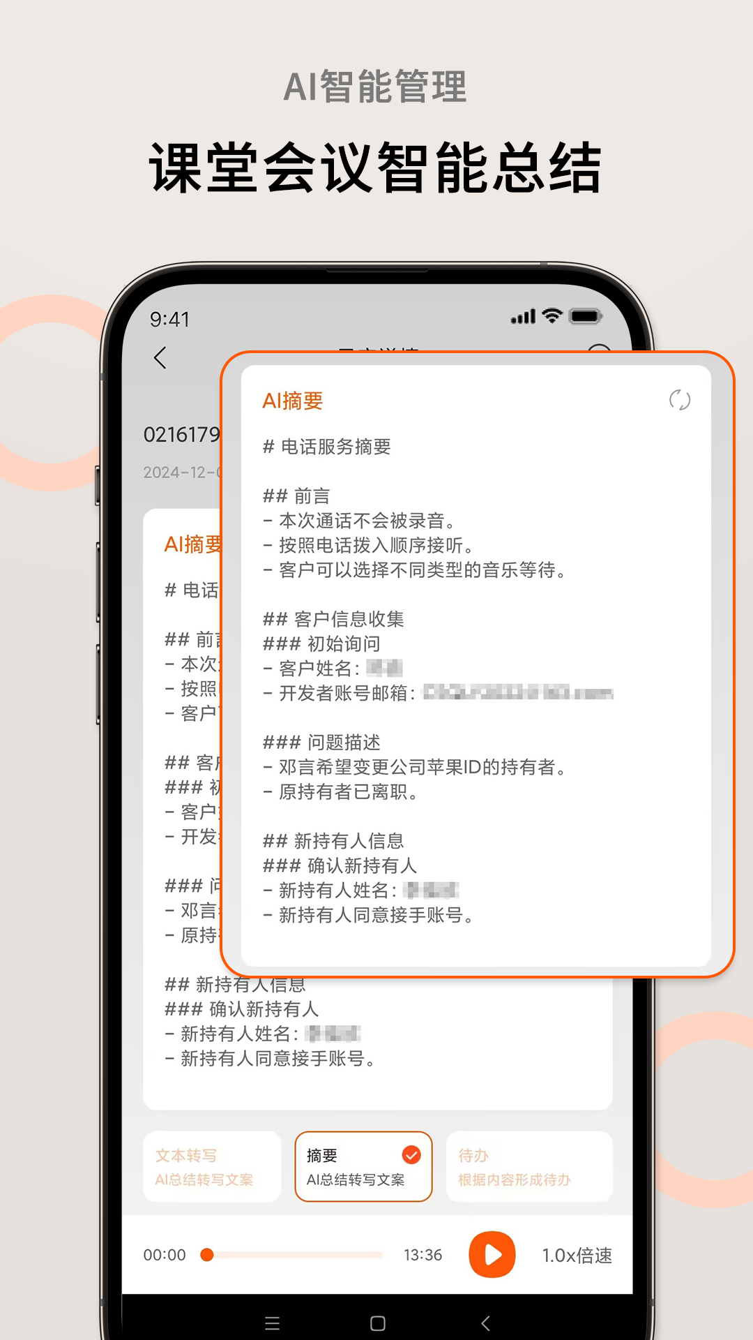 AI萝卜助理 1.2.6 安卓版 1