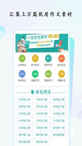 语文作文满分大全 15.0 安卓版 2
