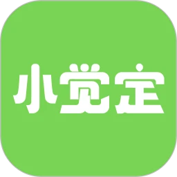 小觉定 1.0.3 最新版