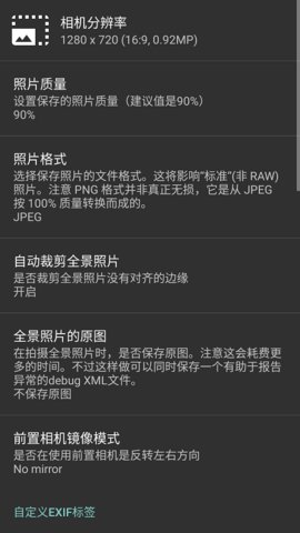 开源相机 1.52 安卓版 3