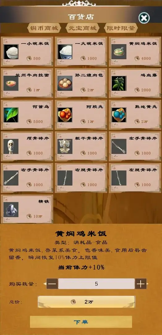 俗世仙途 1.0.0 安卓版 2