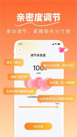 恋恋输入法 1.0.7 安卓版 3