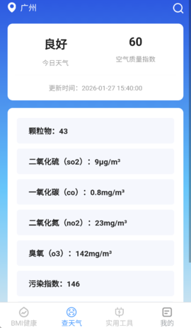多宝手机工具 2.9.0 官方版 1