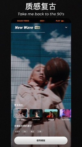 沙拉视频 1.3.20 最新版 1