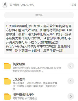 千姬精品资源 1.0.0 安卓版 2