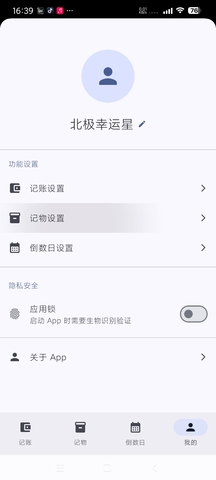 星闪生活 1.0 最新版 1