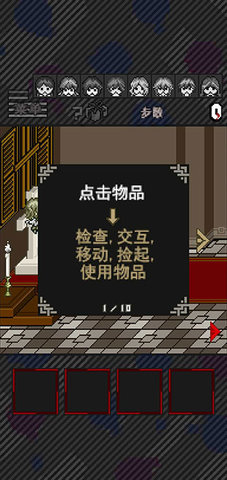 灭亡边缘 1.1.1 手机版 3