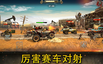 末日战车 2.6 安卓版 2
