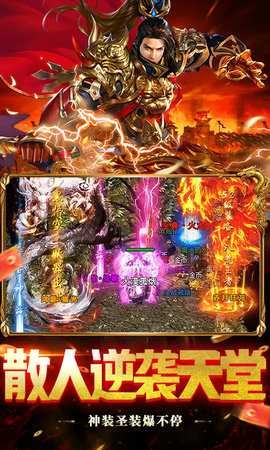 顽石英雄传奇 1.0.2 官方版 3