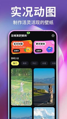 实况live相机秀 1.0.6 手机版 3
