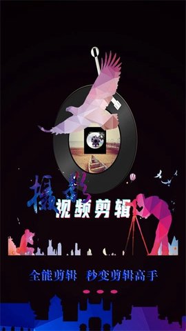 映炫影视频剪辑 1.0.0 官方版 2