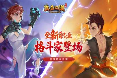 热血江湖九游版 146.0 官方版 2