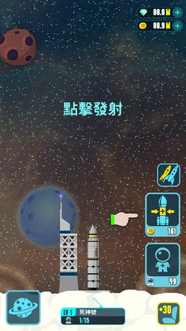 火箭大亨 1.0.1 手机版 2