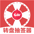 转盘抽签器 1.3 安卓版