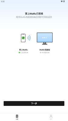 掌上MuMu 1.1.5 安卓版 3