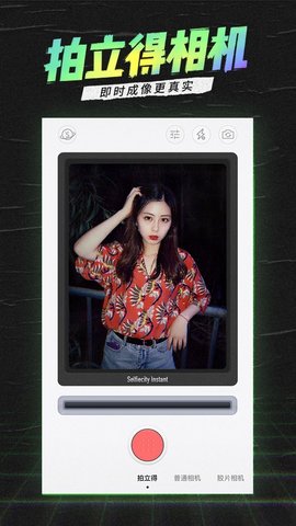 美图潮 5.1.9.0 安卓版 3