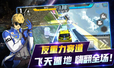 冲破天际线 1.1.6 手机版 3