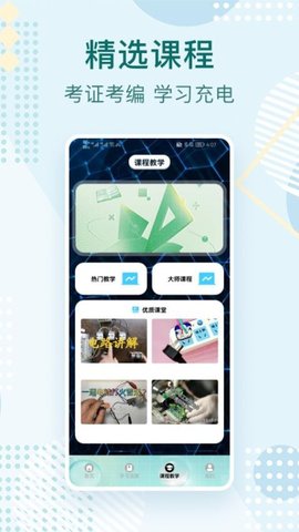 刷题神器学习助手 2.0.4 下载吧 2