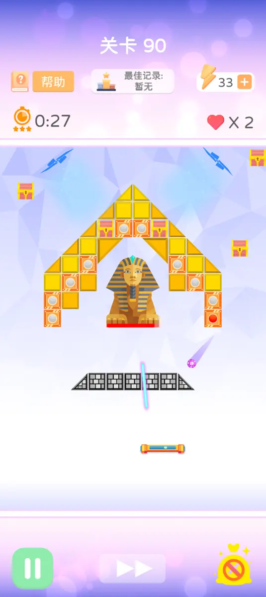 打砖块创作家 1.0.3 安卓版 4