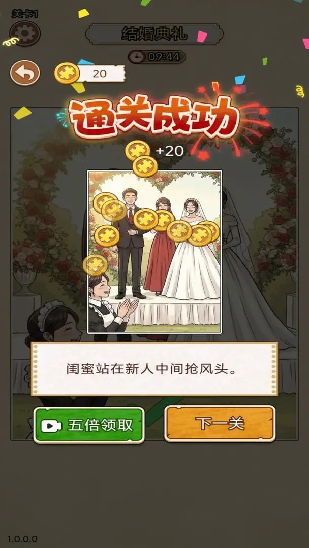 难倒大侦探 1.0.0.0 安卓版 2