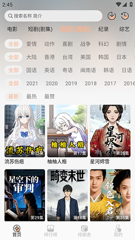 橘喵4K 2.4.1 安卓版 2